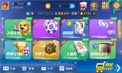 238棋牌APP下载-238棋牌最版本游戏下载截图2