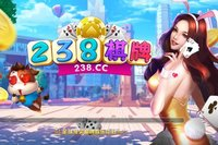 238棋牌APP下载-238棋牌最版本游戏下载截图4