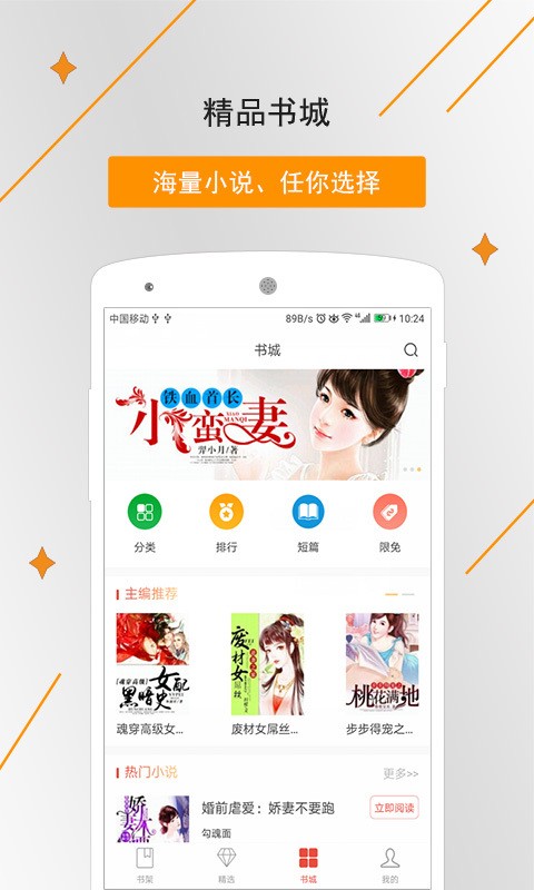 橡皮小说截图1