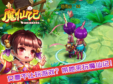 魔仙记截图1