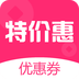 特价惠 3.2.4