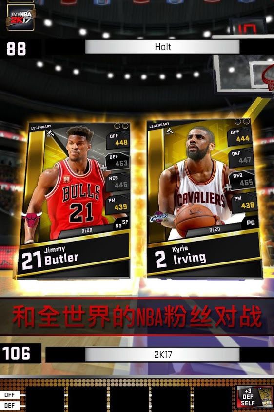 mynba2k17中文版 4.0.0.208850带数据包截图1