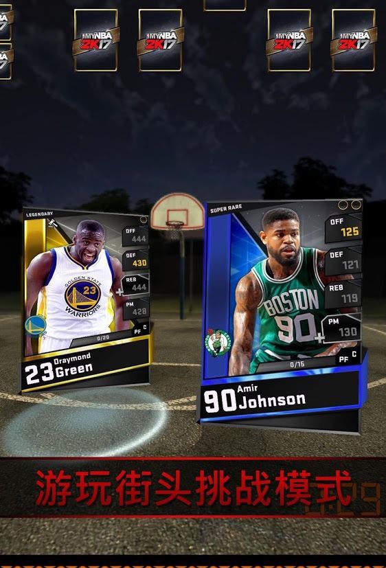 mynba2k17中文版 4.0.0.208850带数据包截图2