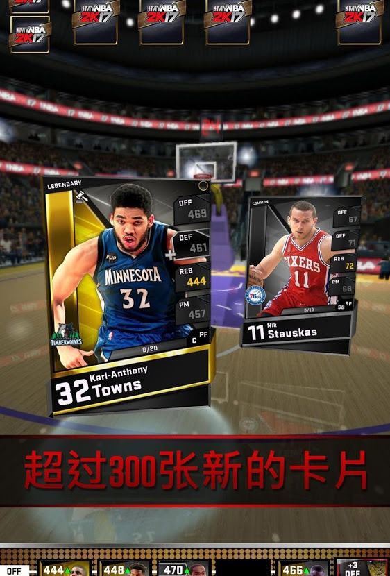 mynba2k17中文版 4.0.0.208850带数据包截图5