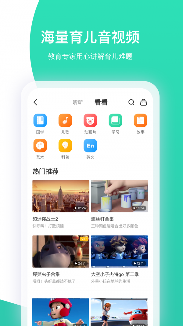 智慧树 7.0.8截图5