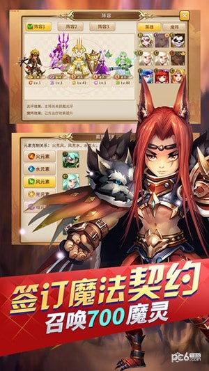 妖精魔导士截图2 妖精魔导士截图2