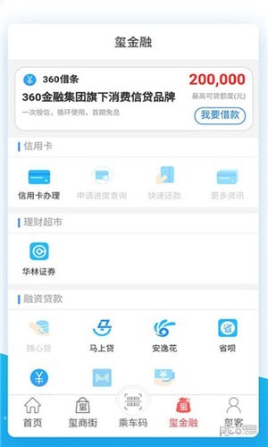 达州公交app下载