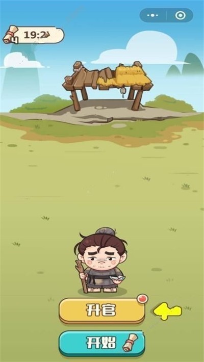 我要学成语 1.0截图4