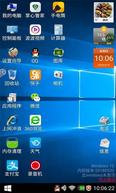 装酷神器 20200701截图2