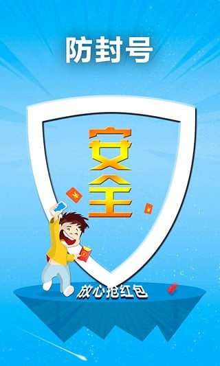 微信红包达人app下载