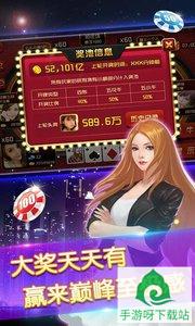 飞鱼斗牛安卓版手游下载截图1