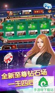 飞鱼斗牛安卓版手游下载截图3