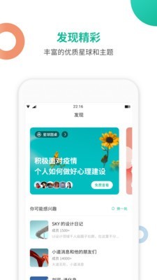 知识星球 4.18.1截图3