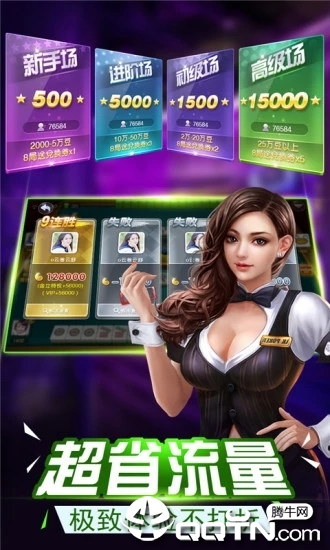 四川麻将血战到底截图1