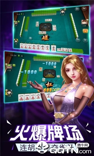 四川麻将血战到底截图4