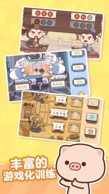 小塔学院 2.1.4截图1