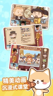 小塔学院 2.1.4截图2