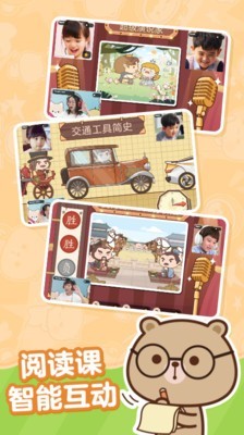 小塔学院 2.1.4截图3