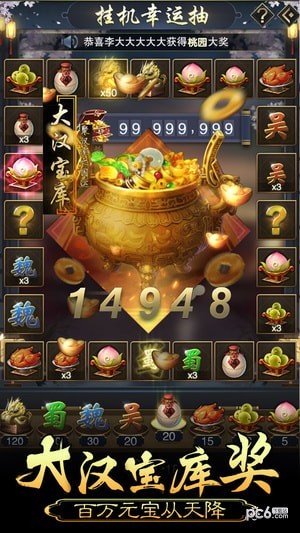 皇帝养成计划 1.1.0.00530004截图3