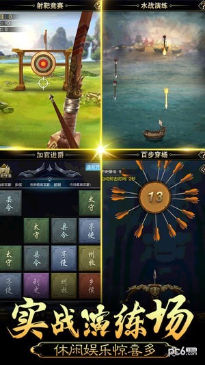 皇帝养成计划 1.1.0.00530004截图5