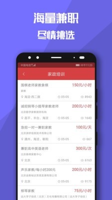 兼职糯米狗截图3