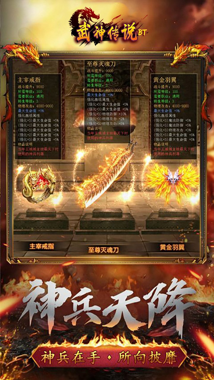 武神传说(福利特权) 1.0.0截图3 武神传说(福利特权) 1.0.0截图3