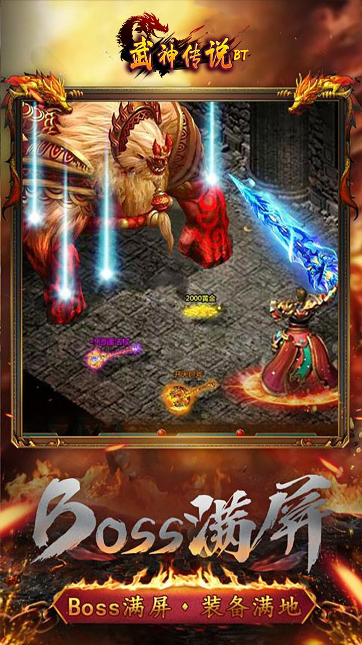 武神传说(福利特权) 1.0.0截图5 武神传说(福利特权) 1.0.0截图5