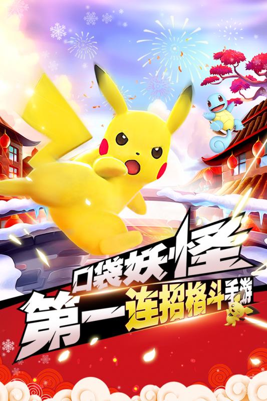 魔兽小宠物手游 v20.40 安卓版截图1