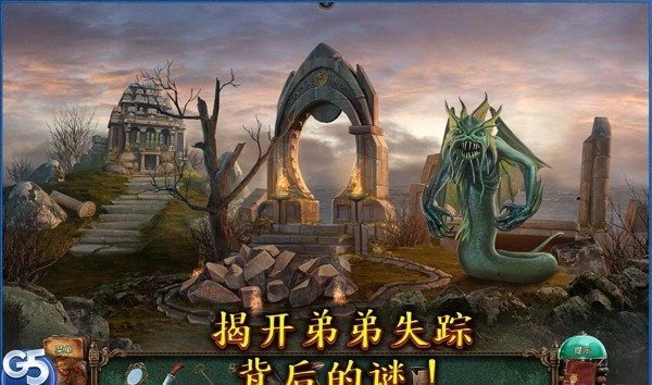 失落灵魂2经典寓言 1.0中文版截图1