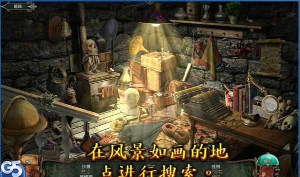 失落灵魂2经典寓言 1.0中文版截图3