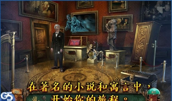 失落灵魂2经典寓言 1.0中文版截图4