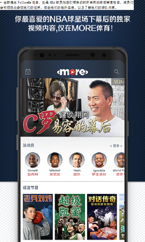 more体育 1.8.6截图1