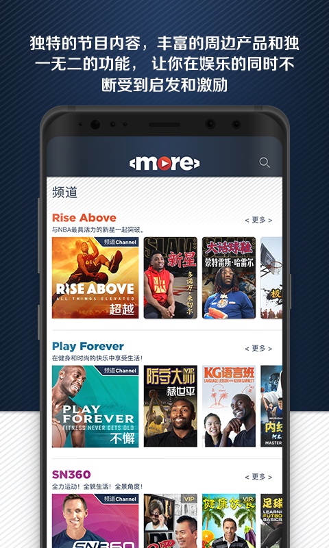 more体育 1.8.6截图2