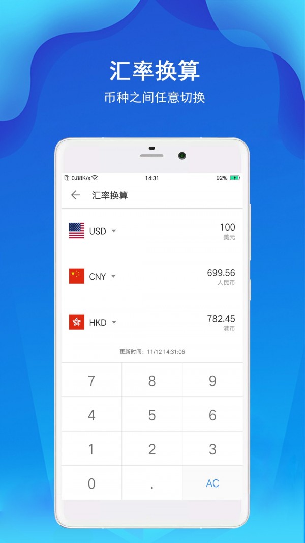 计算器极速版截图5