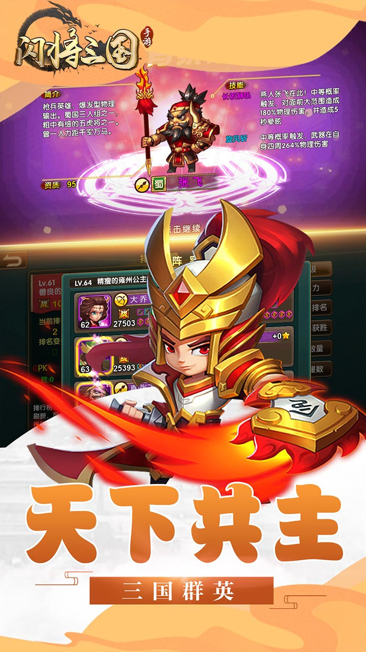 闪将三国BT(满V版)ios版 1.23截图1