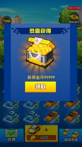 我要买豪车3 3.213截图3