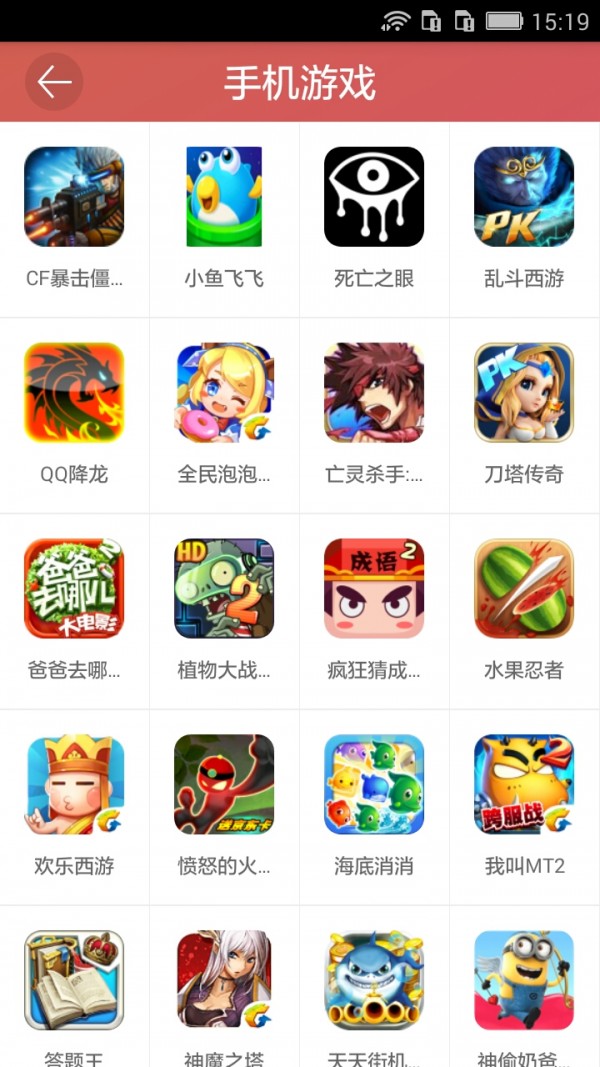 丁鸟传奇盒子 1.0截图2 丁鸟传奇盒子 1.0截图2