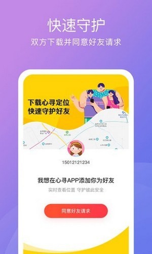心寻 1.0.3截图2