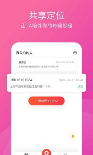 心寻 1.0.3截图4