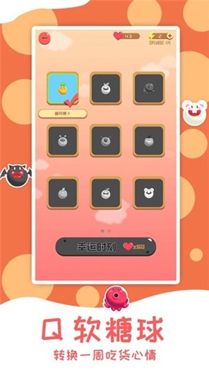 燃烧你的卡路里 1.0.0截图2