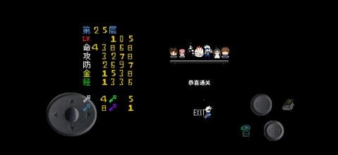 魔塔刘哥的冒险 1.01截图1 魔塔刘哥的冒险 1.01截图1