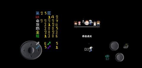 魔塔刘哥的冒险 1.01截图2 魔塔刘哥的冒险 1.01截图2