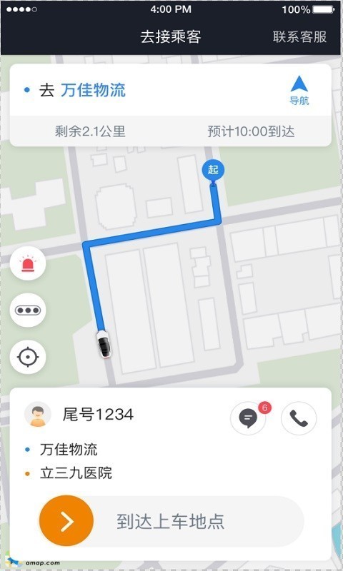 小牛快跑司机端 4.30.5.0008截图2