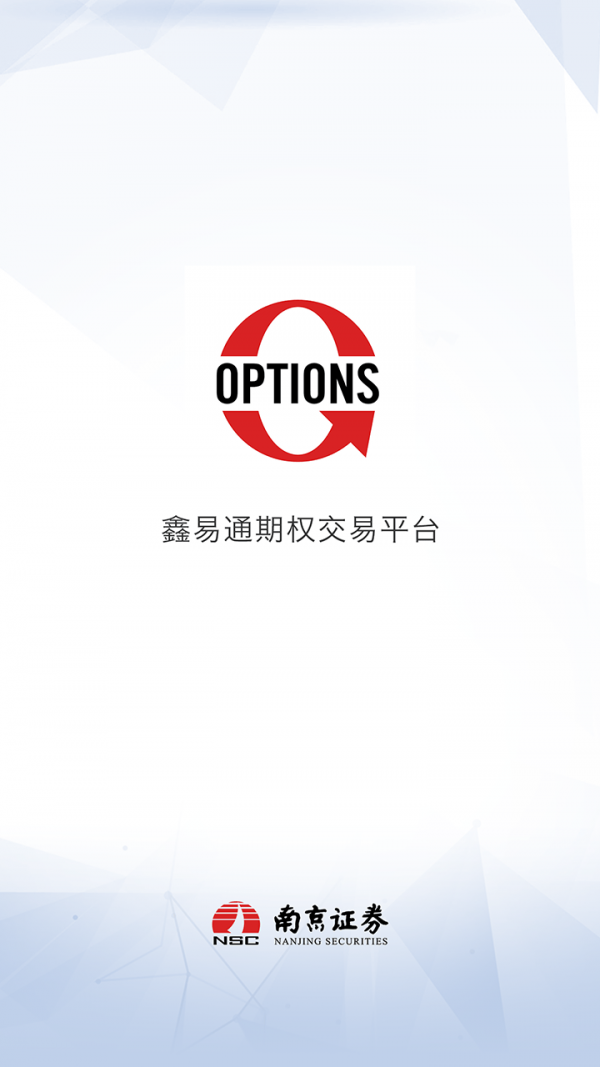 南京证券期权截图1