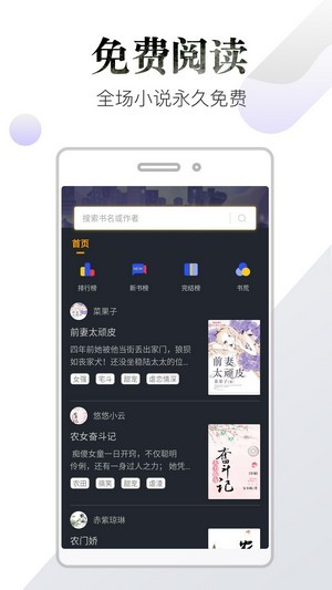 品书阁 1.3.0截图2