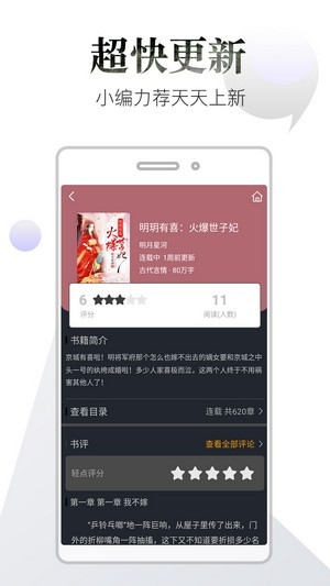 品书阁 1.3.0截图3