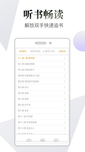 品书阁 1.3.0截图4