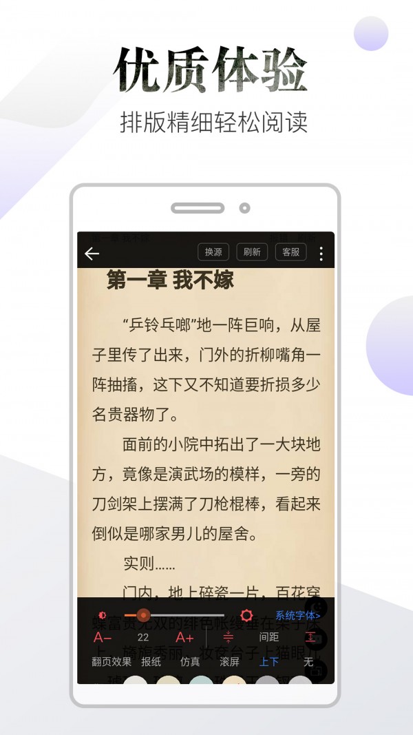 品书阁 1.3.0截图5