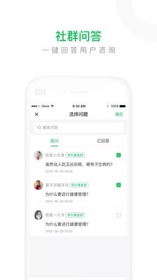 葫芦简医专家版截图4