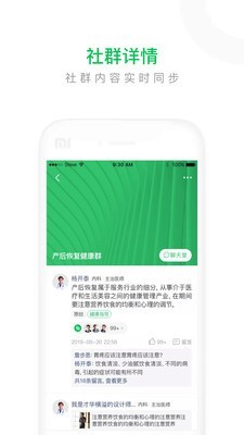 葫芦简医专家版截图5